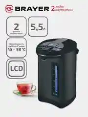Электрический термопот BRAYER BR1091 5,5 л