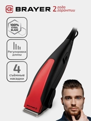Машинка для стрижки BRAYER BR3431