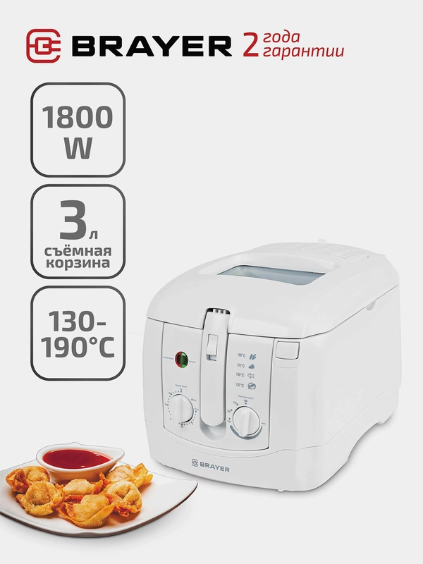 Фритюрница BRAYER BR2830