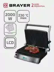 Электрический гриль-пресс BRAYER BR2006, съемные антипригарные пластины