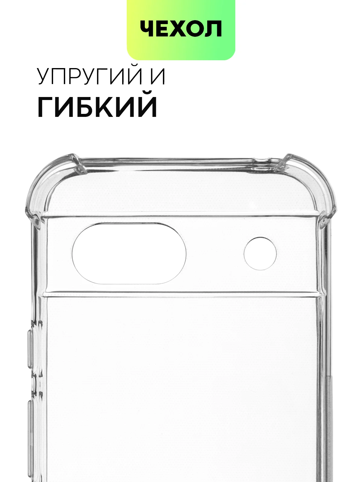 Прозрачный противоударный чехол для Google Pixel 8a силиконовый BROSCORP усиленные углы, защита камер