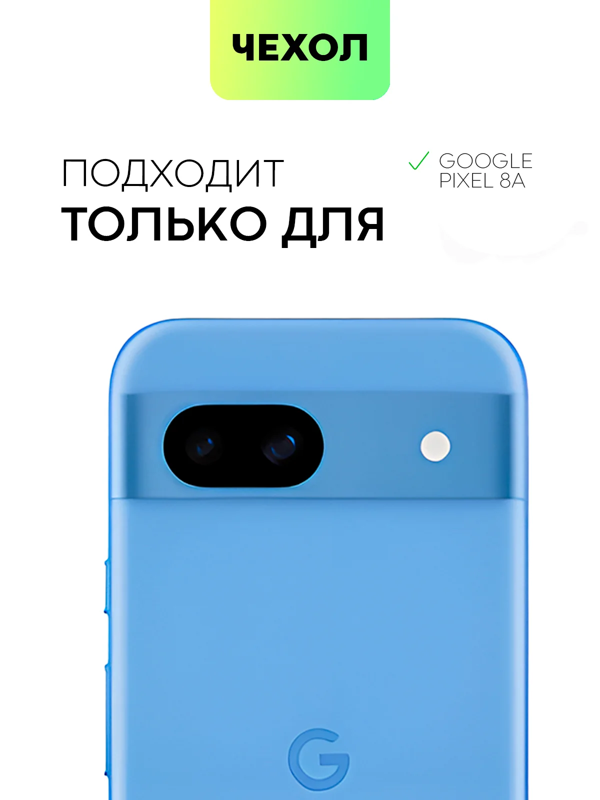 Прозрачный противоударный чехол для Google Pixel 8a силиконовый BROSCORP усиленные углы, защита камер