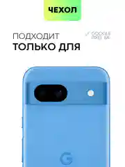 Прозрачный противоударный чехол для Google Pixel 8a силиконовый BROSCORP усиленные углы, защита камер