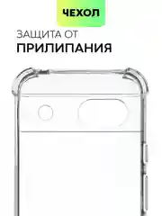 Прозрачный противоударный чехол для Google Pixel 8a силиконовый BROSCORP усиленные углы, защита камер