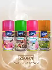 Зеленый сменный баллон для автоматического освежителя воздуха Chirton Fresh Line, 250 мл