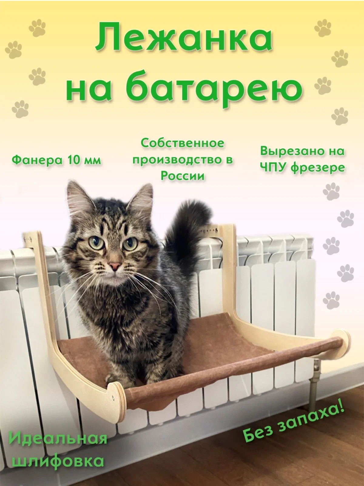 Коричневый лежанка для кошки на батарею