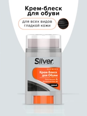 Крем-блеск Silver для гладкой кожи, черный, 50 мл