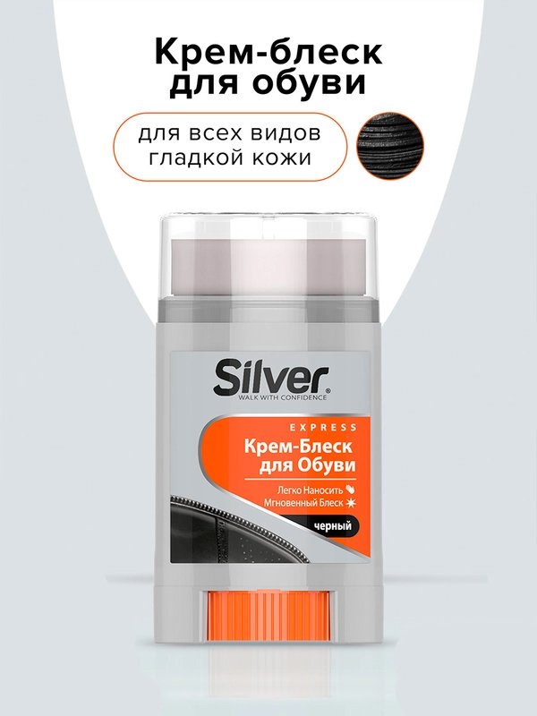 Крем-блеск Silver для гладкой кожи, черный, 50 мл