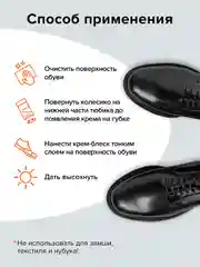 Крем-блеск Silver для гладкой кожи, черный, 50 мл