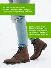 Спрей для обуви Silver защита от соли и реагентов для всех видов кожи и текстиля, 250 мл