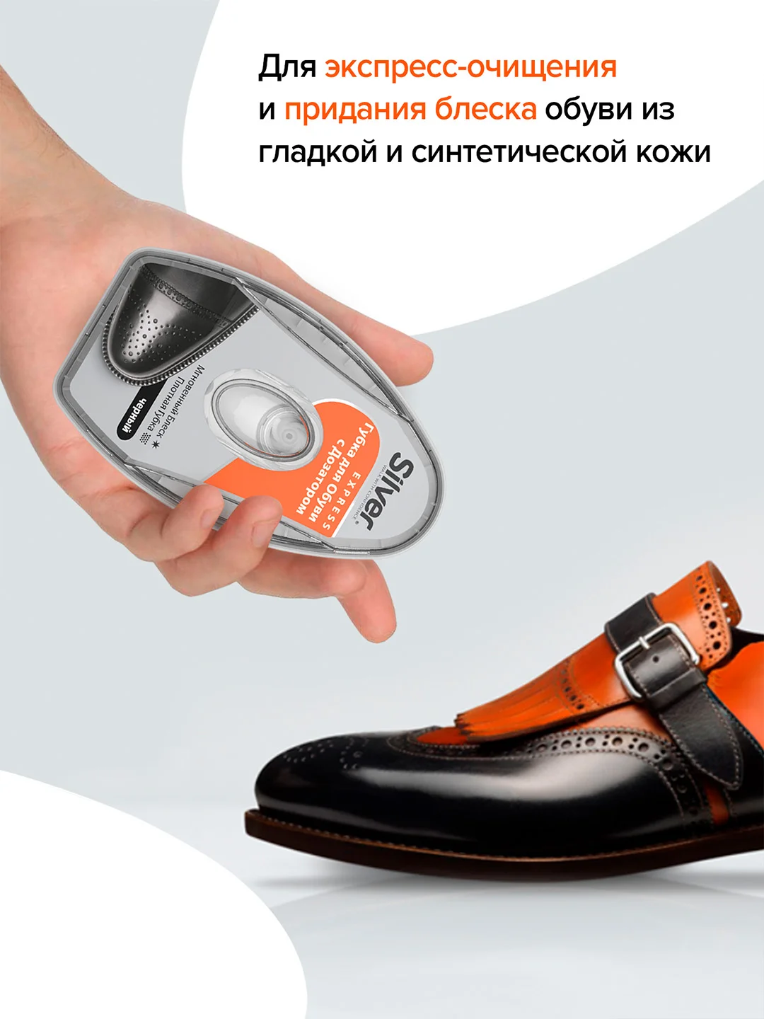Губка для обуви Silver с дозатором, черная, 6 мл