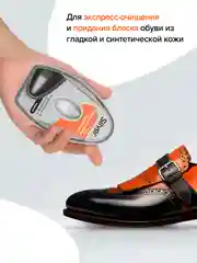 Губка для обуви Silver с дозатором, черная, 6 мл