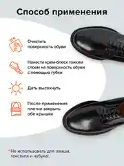 Крем-блеск Silver для обуви, черный, 50 мл