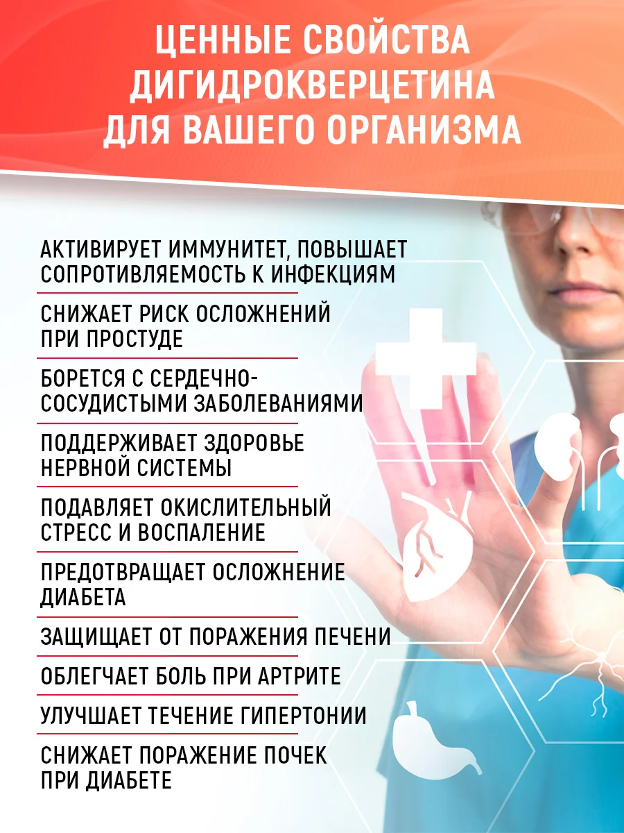 БАД к пище Nutraway Дигидрокверцетин DHQ с витаминами Е и С, 60 таблеток
