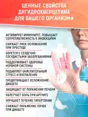 БАД к пище Nutraway Дигидрокверцетин DHQ с витаминами Е и С, 60 таблеток