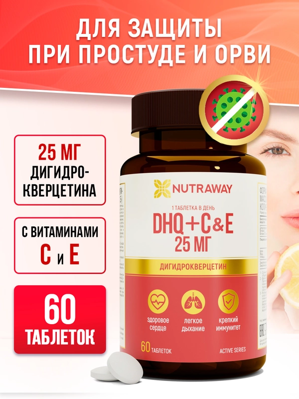 БАД к пище Nutraway Дигидрокверцетин DHQ с витаминами Е и С, 60 таблеток