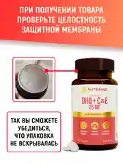 БАД к пище Nutraway Дигидрокверцетин DHQ с витаминами Е и С, 60 таблеток