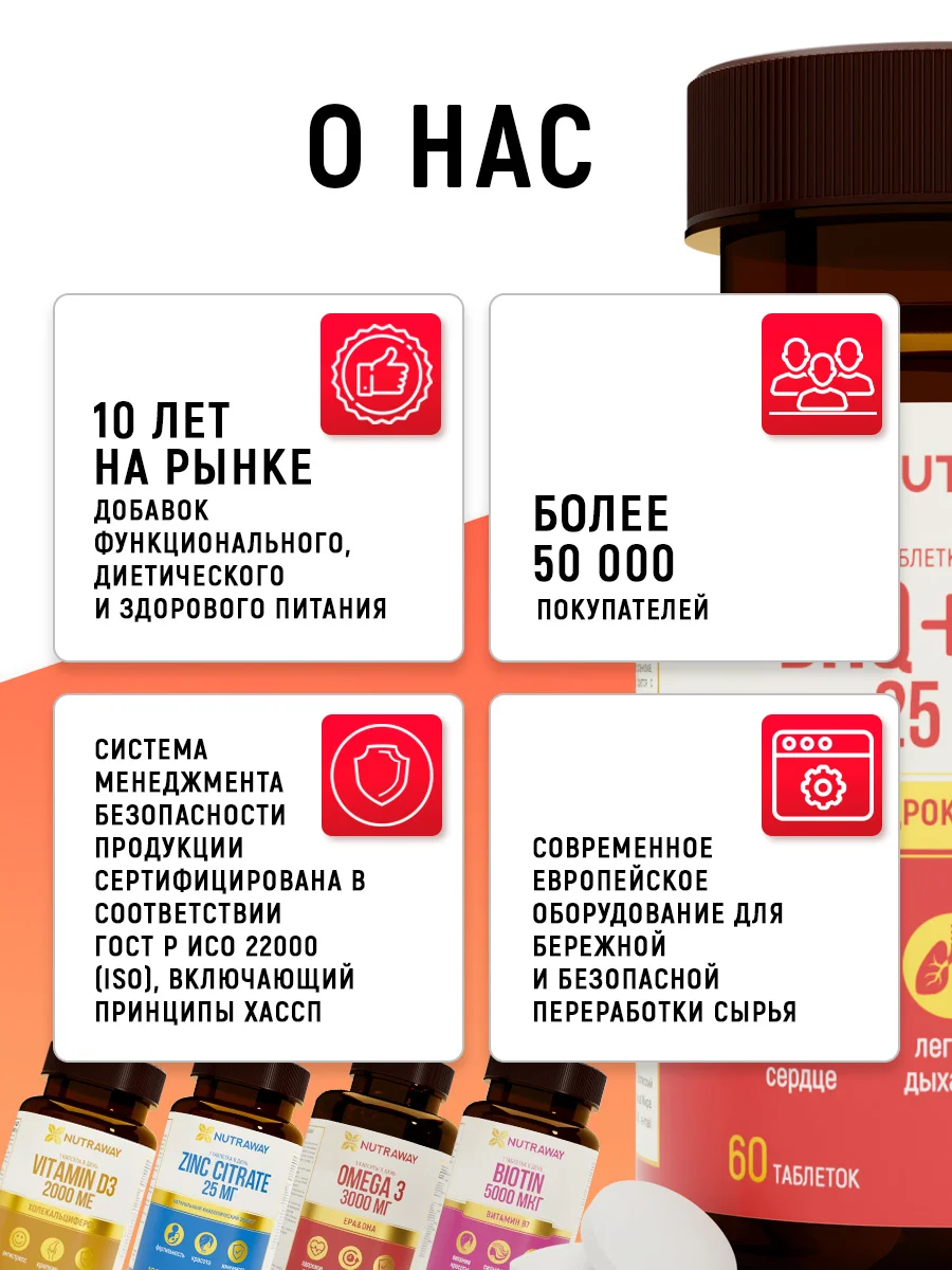 БАД к пище Nutraway Дигидрокверцетин DHQ с витаминами Е и С, 60 таблеток