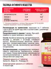 БАД к пище Nutraway Дигидрокверцетин DHQ с витаминами Е и С, 60 таблеток
