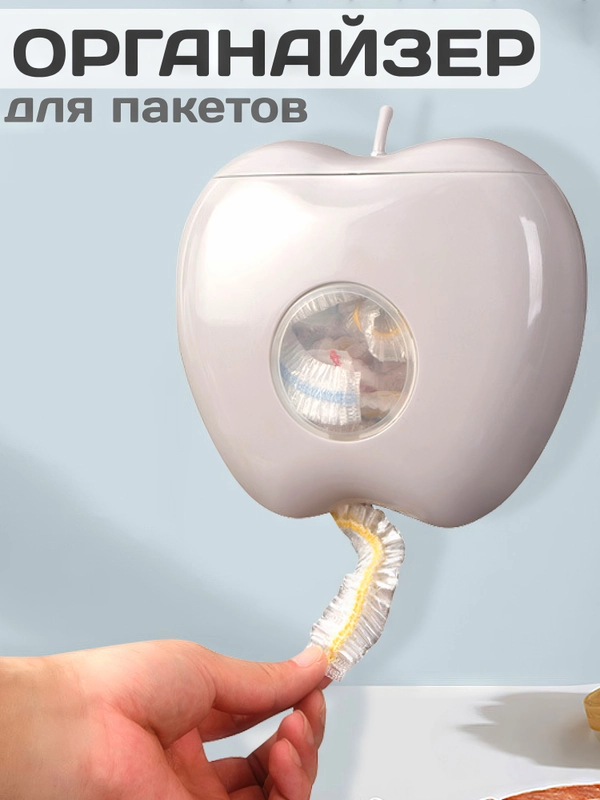 Корзина-органайзер для пакетов шапочек  на резинке на тарелку