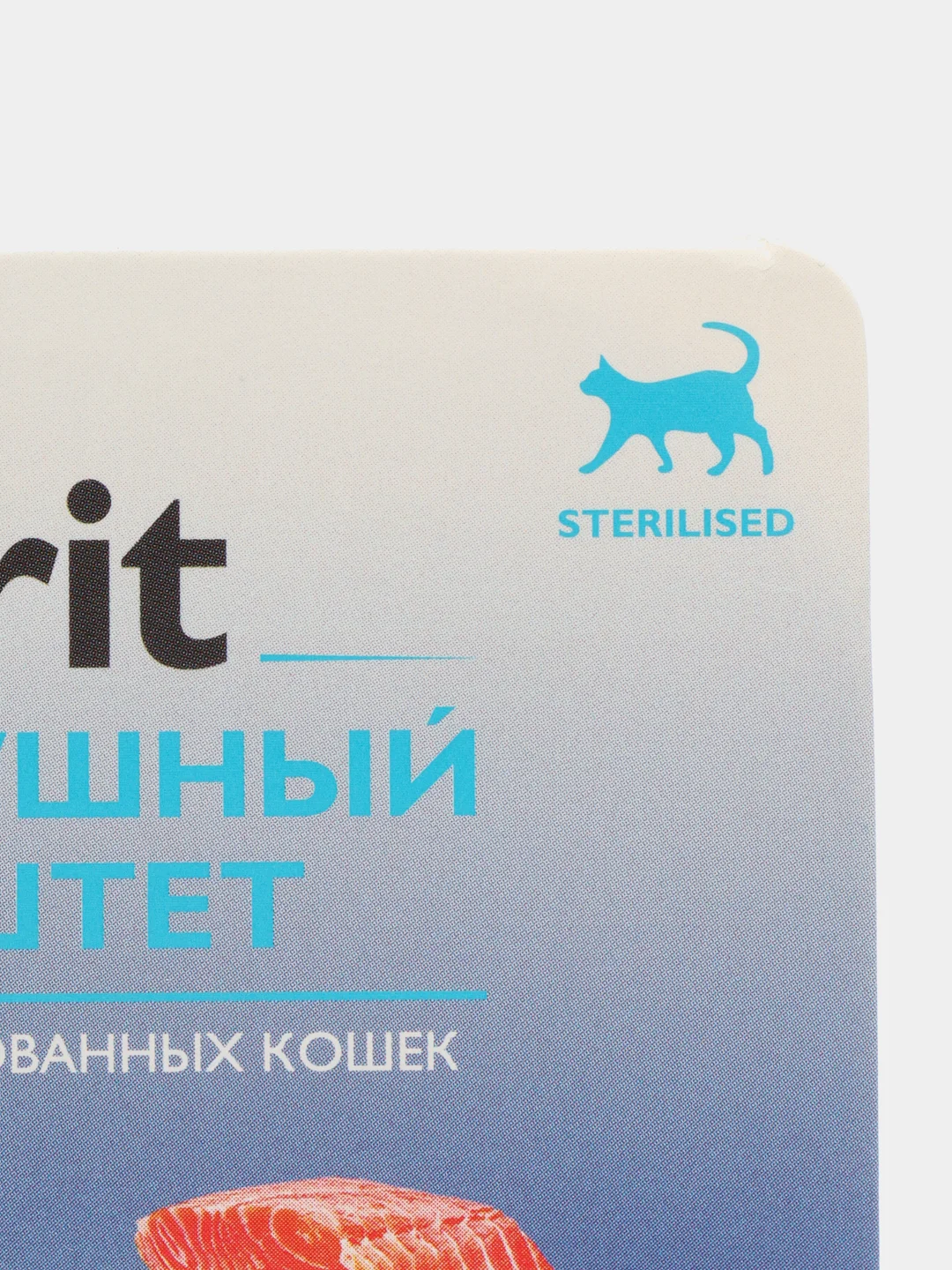 Влажный корм для кошек Brit 100 g
