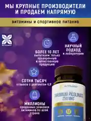 БАД к пище Nutraway Хром Пиколинат, 250 мкг, контроль веса, 60 и 120 таблеток