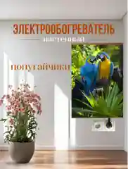 Зеленый обогреватель настенный инфракрасный . Обоговреватель электрический .Обогреватель настенный