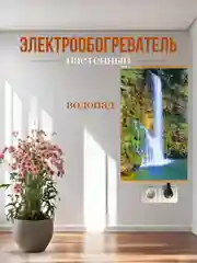 Бирюзовый обогреватель настенный инфракрасный . Обоговреватель электрический .Обогреватель настенный