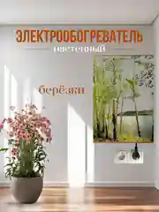 Серый обогреватель настенный инфракрасный . Обоговреватель электрический .Обогреватель настенный