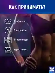 БАД к пище Nutraway Хром Пиколинат, 250 мкг, контроль веса, 60 и 120 таблеток