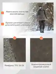 Анорак Softshell (мембрана) Drake Brake Neo K 1.0, 94% пэ, 6% сп