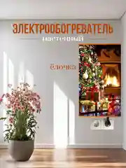 Шоколадный обогреватель настенный инфракрасный . Обоговреватель электрический .Обогреватель настенный
