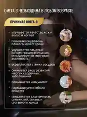 БАД к пище aTech Nutrition Premium Омега-3, концентрат, 60 капсул