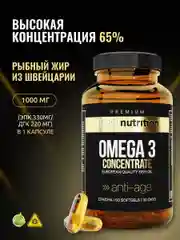 БАД к пище aTech Nutrition Premium Омега-3, концентрат, 60 капсул