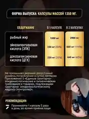 БАД к пище aTech Nutrition Premium Омега-3, концентрат, 60 капсул