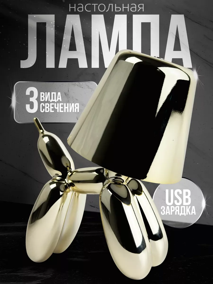 Золотой настльная лампа светильник ночник