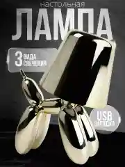 Золотой настльная лампа светильник ночник