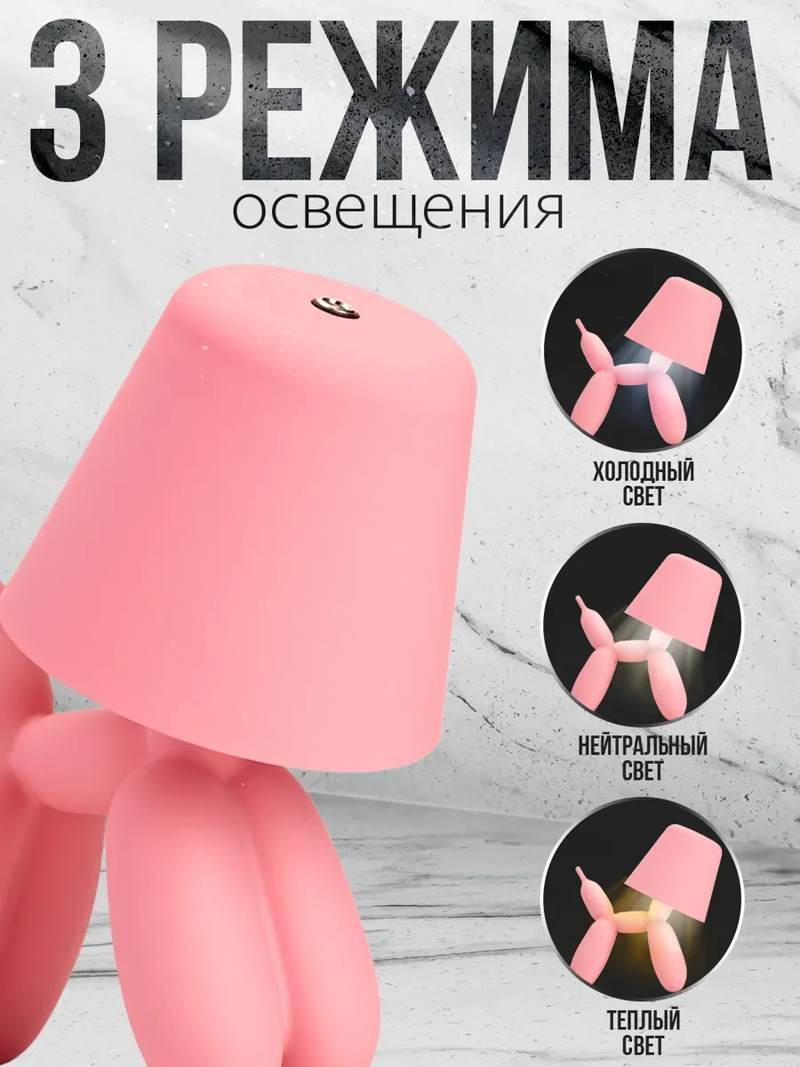 Розовый настльная лампа светильник ночник