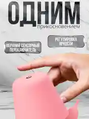 Розовый настльная лампа светильник ночник