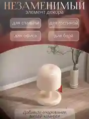 Бежевый настльная лампа светильник ночник