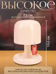 Бежевый настльная лампа светильник ночник