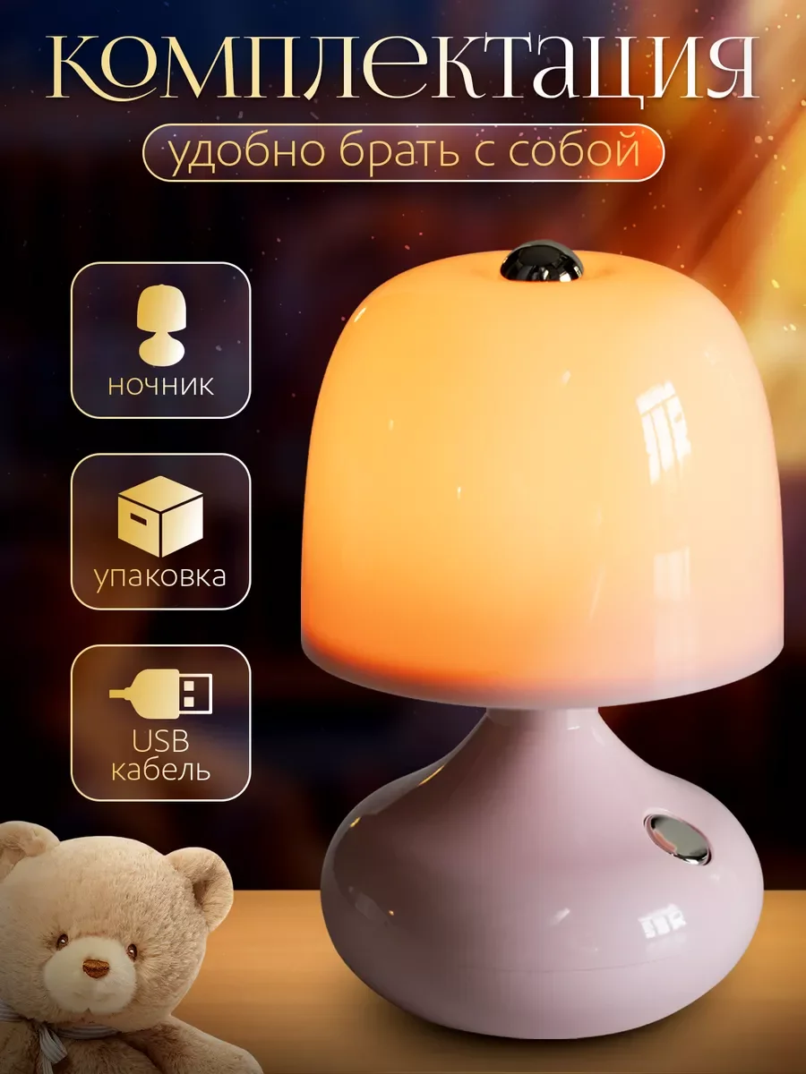 Конфетный настльная лампа светильник ночник