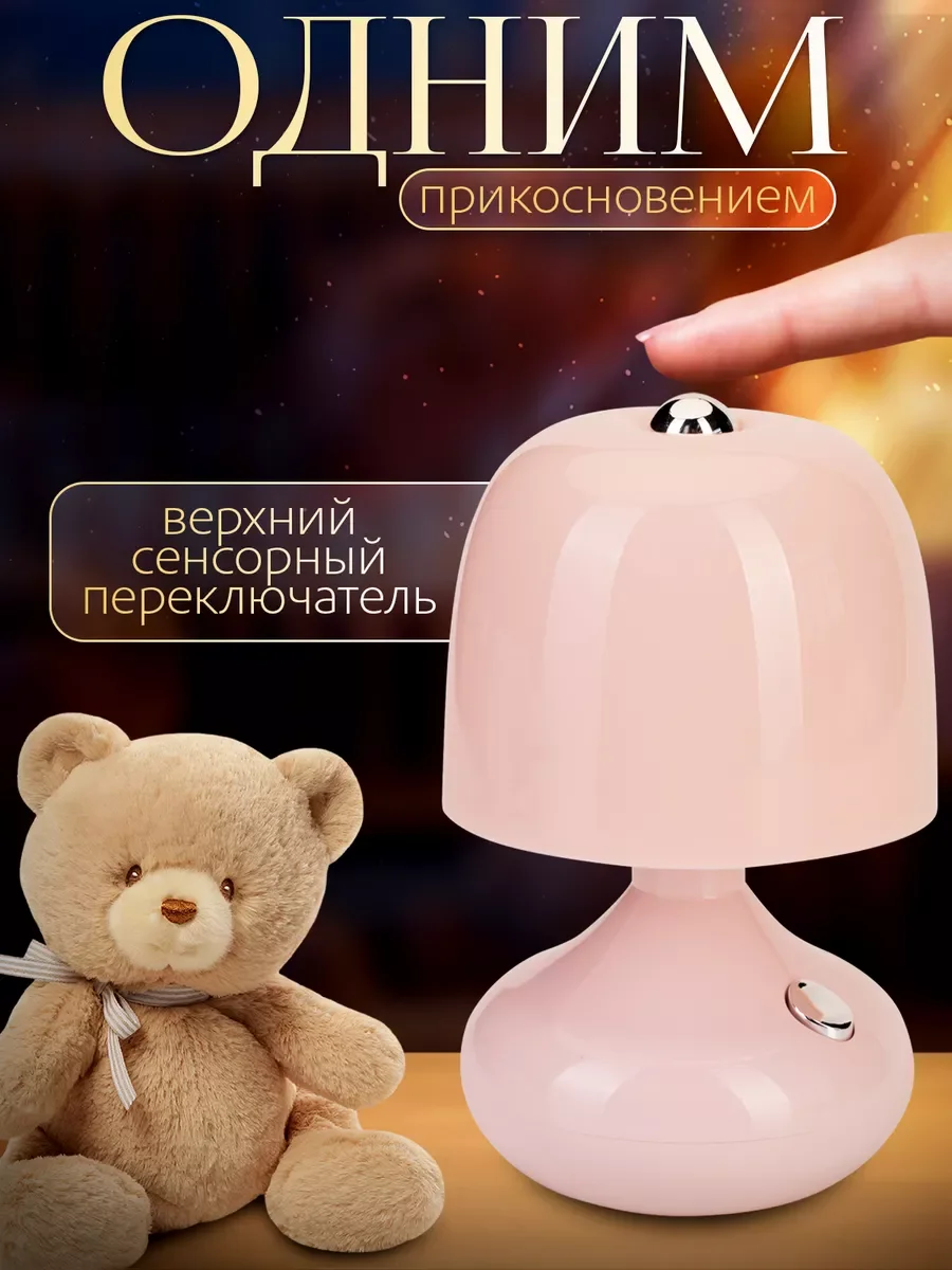 Конфетный настльная лампа светильник ночник