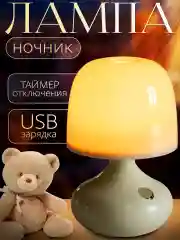 Бежевый меланж настльная лампа светильник ночник