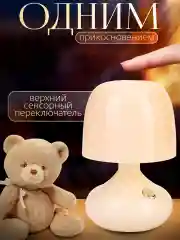 Бежевый меланж настльная лампа светильник ночник