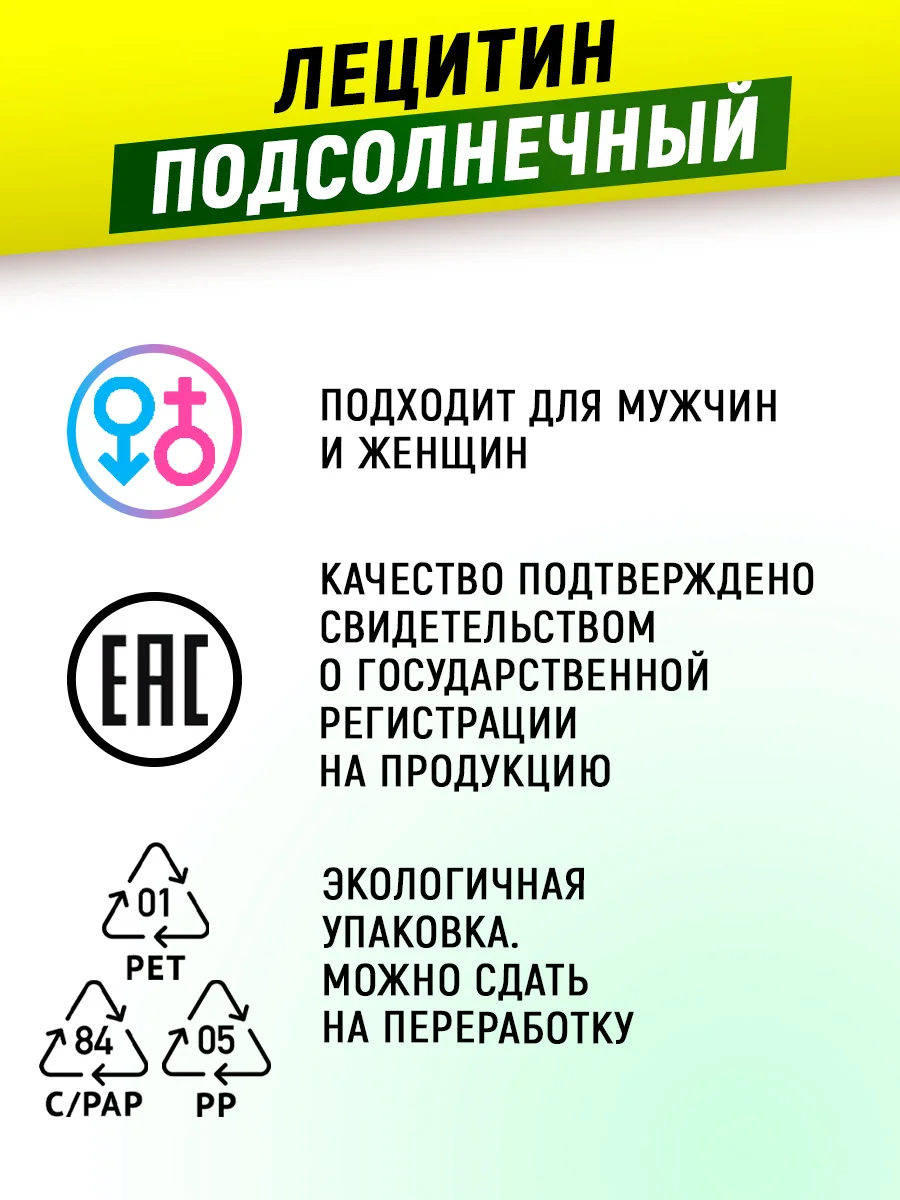 БАД Подсолнечный лецитин ATech nutrition, 90 капсул