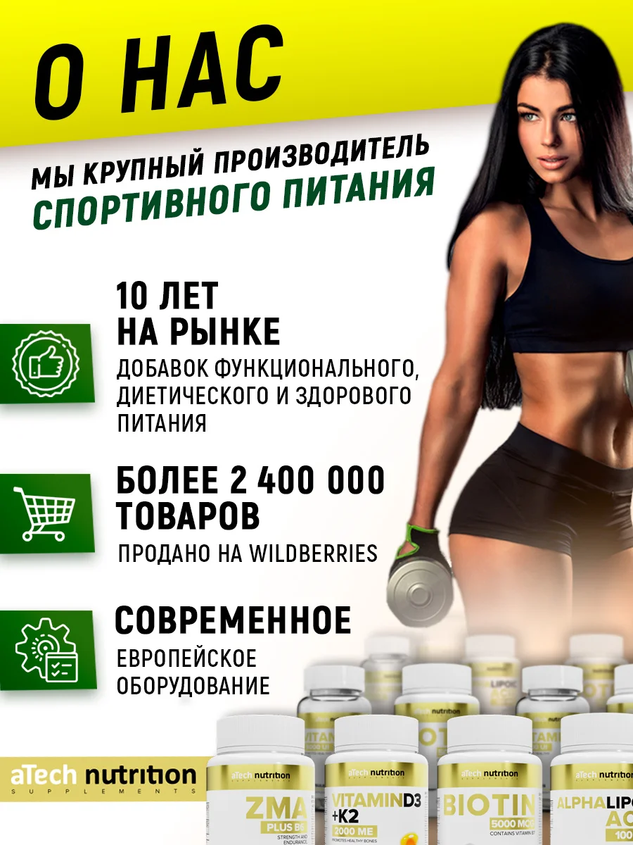 БАД Подсолнечный лецитин ATech nutrition, 90 капсул