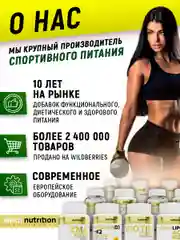 БАД Подсолнечный лецитин ATech nutrition, 90 капсул