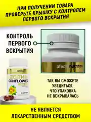 БАД Подсолнечный лецитин ATech nutrition, 90 капсул
