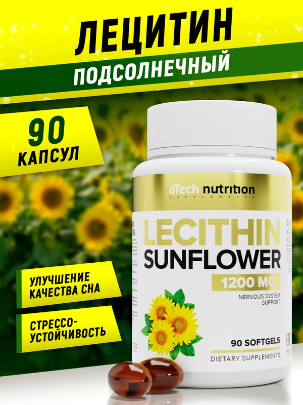 БАД Подсолнечный лецитин ATech nutrition, 90 капсул